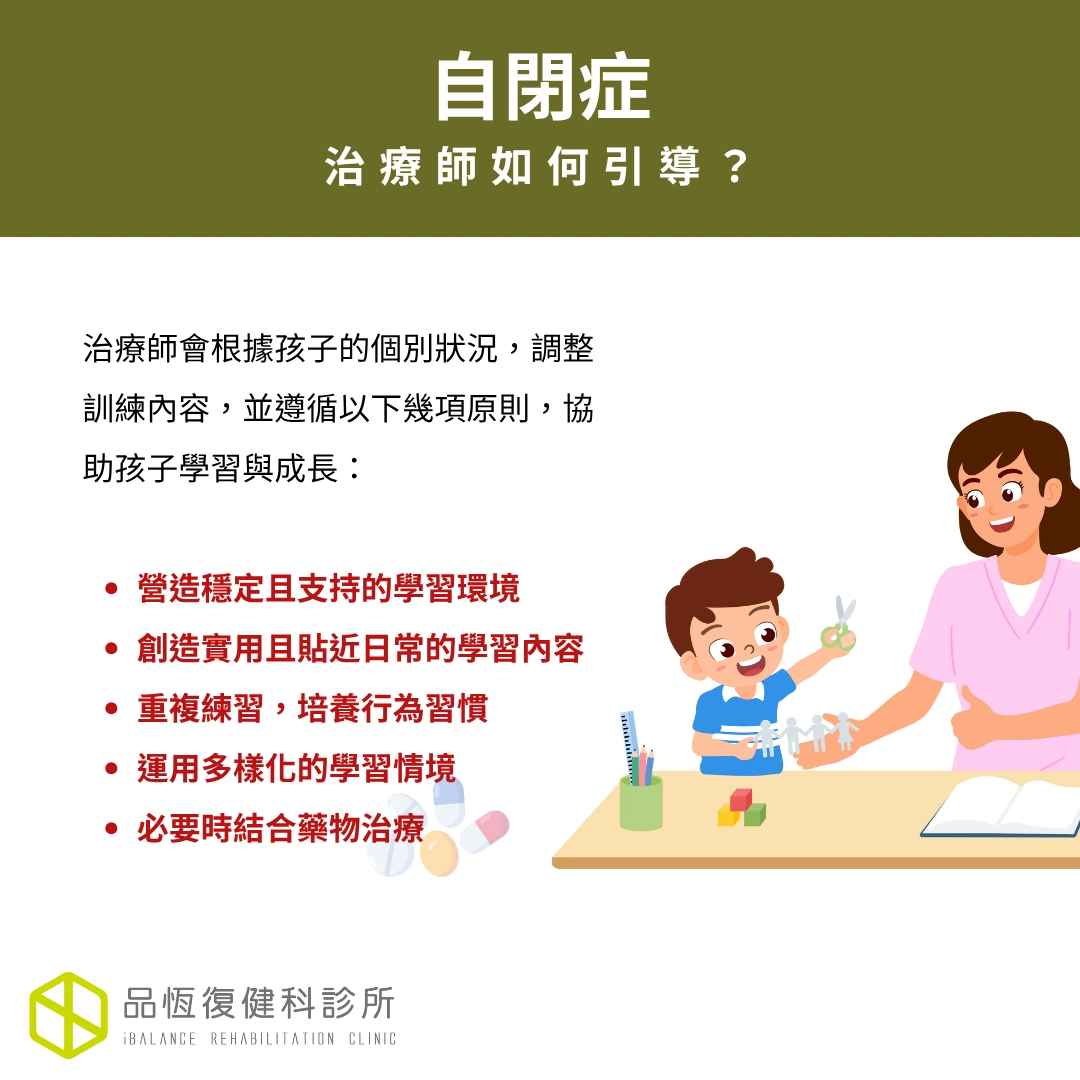 自閉症職能治療做什麼? 自閉症職能治療做什麼?