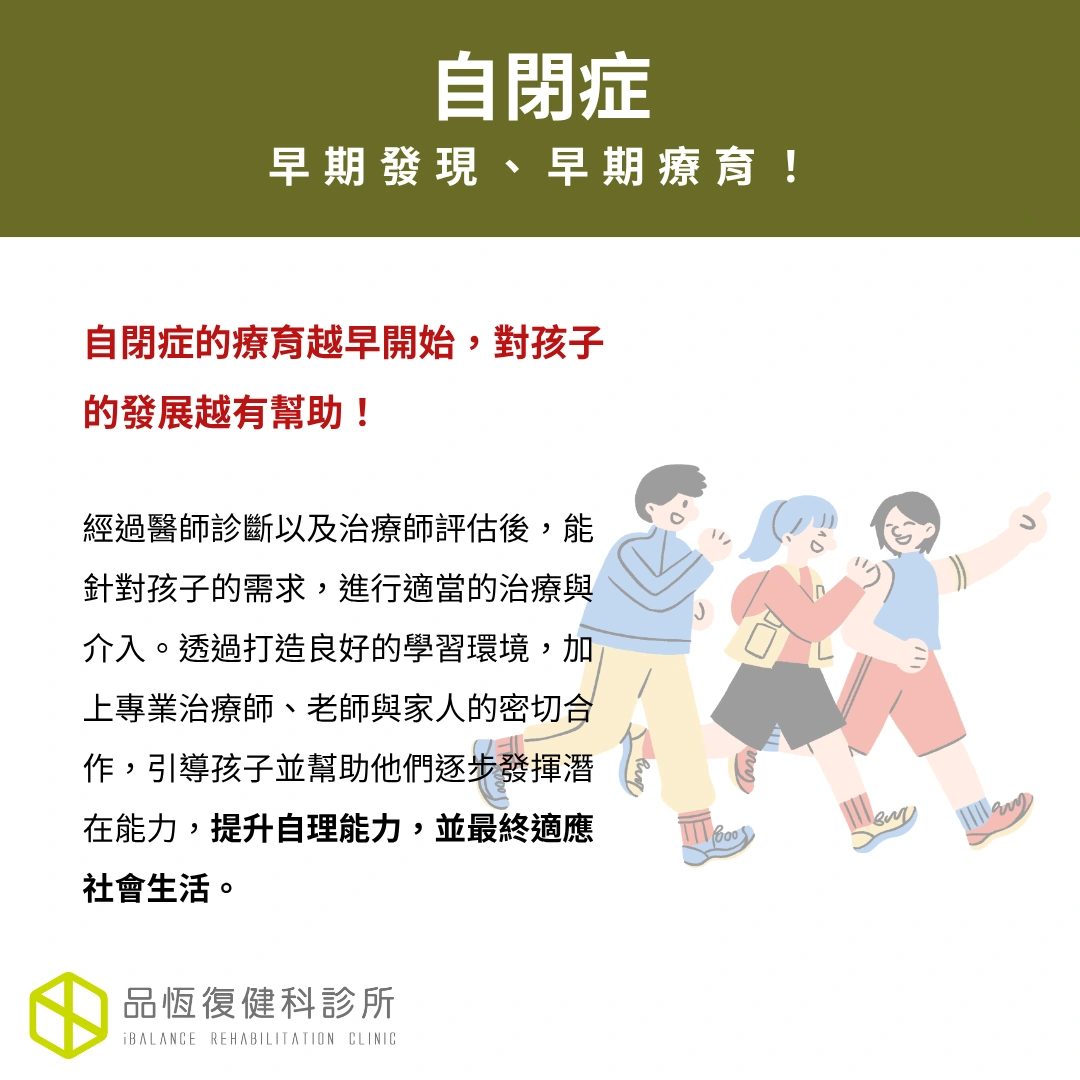 自閉症職能治療做什麼? 自閉症職能治療做什麼?