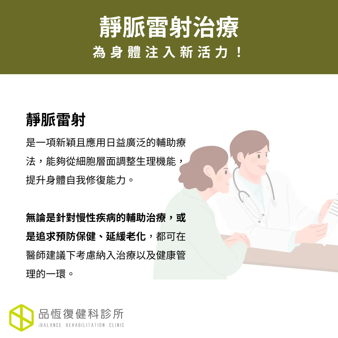 靜脈雷射治療 靜脈雷射治療