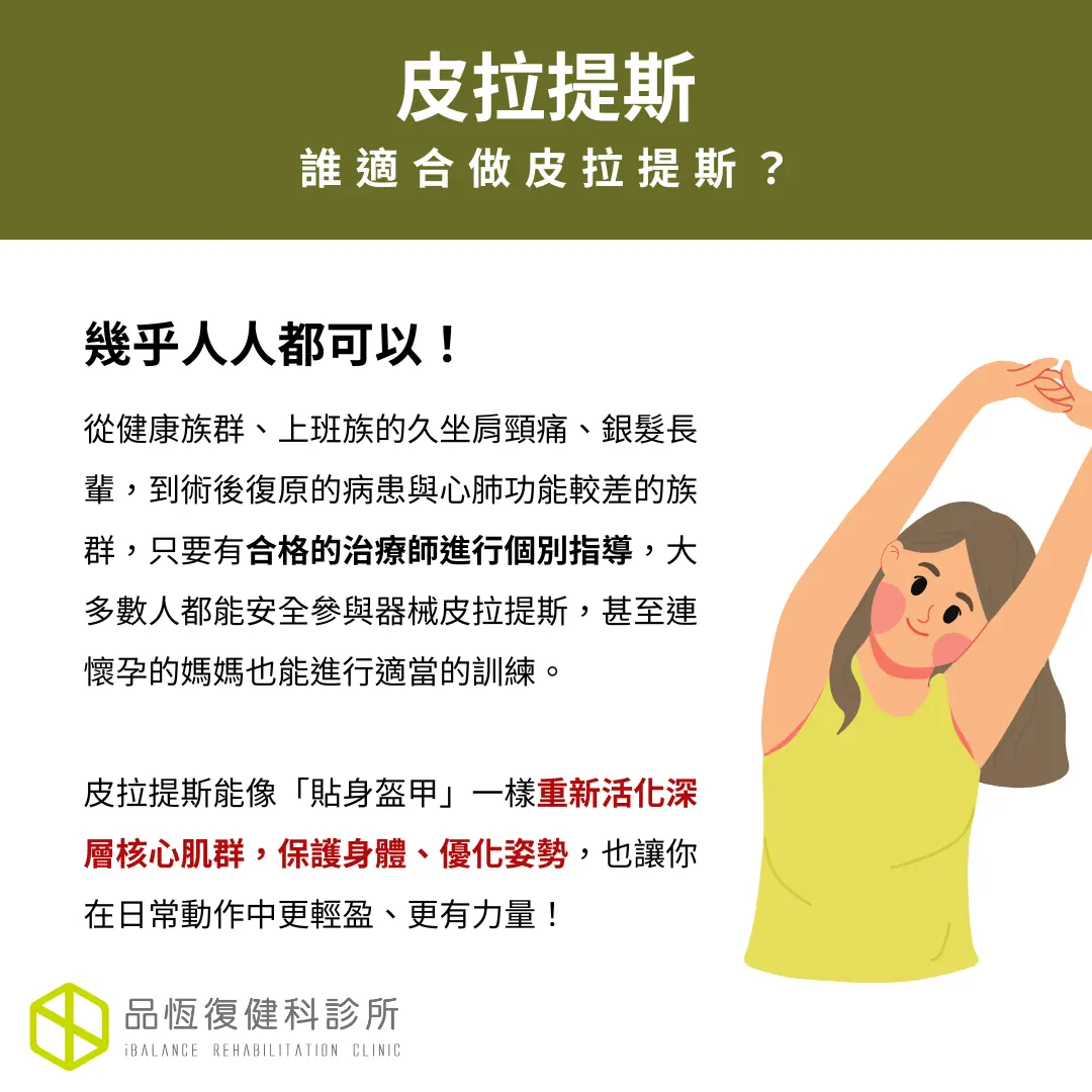 皮拉提斯 皮拉提斯