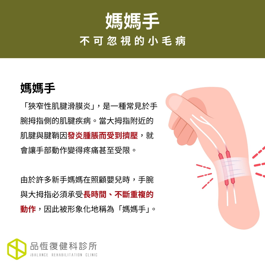 媽媽手 媽媽手