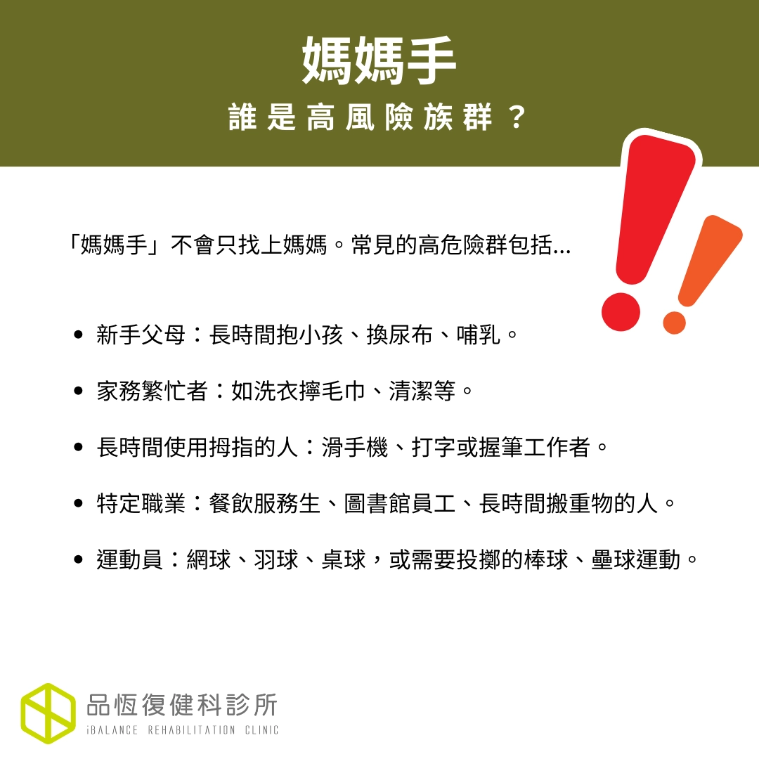 媽媽手 媽媽手