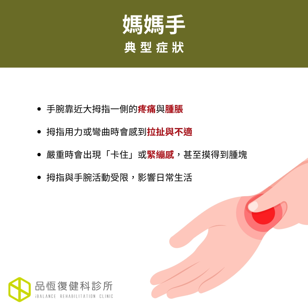 媽媽手 媽媽手