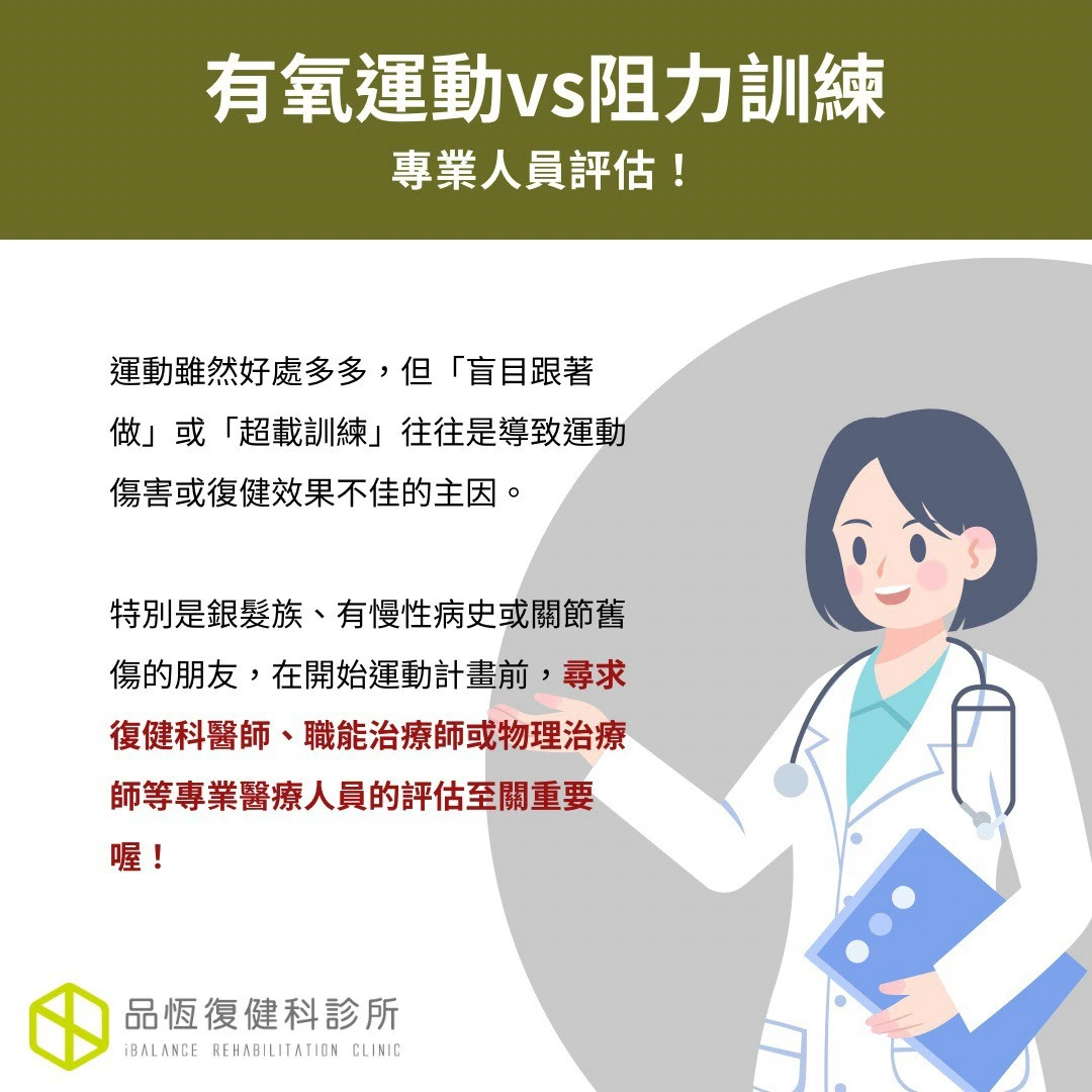 有氧運動vs阻力訓練 有氧運動vs阻力訓練