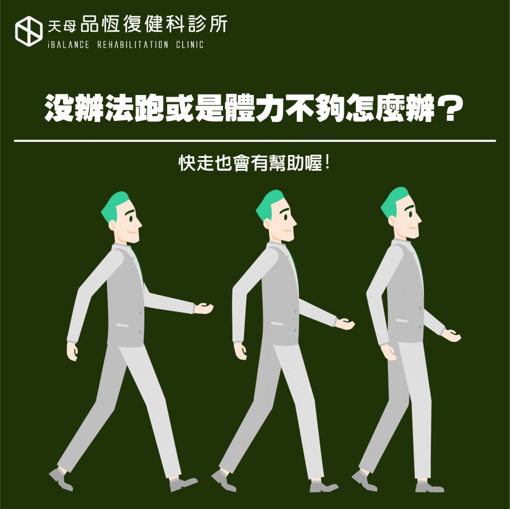 跑步真的會傷腰椎嗎? 跑步真的會傷腰椎嗎?