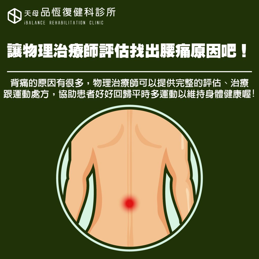 跑步真的會傷腰椎嗎? 跑步真的會傷腰椎嗎?