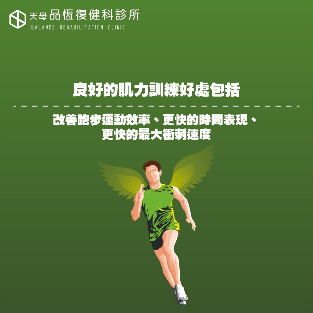 你喜歡跑步嗎? 你喜歡跑步嗎?