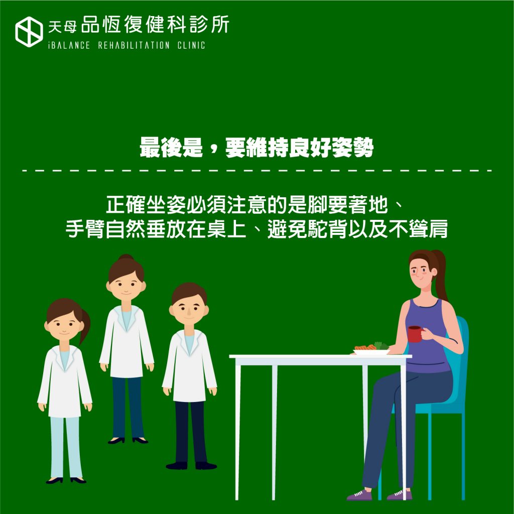 上交叉症候群(電腦族及搬重族注意!) 上交叉症候群(電腦族及搬重族注意!)